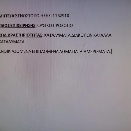 Efthalia & 奈德里